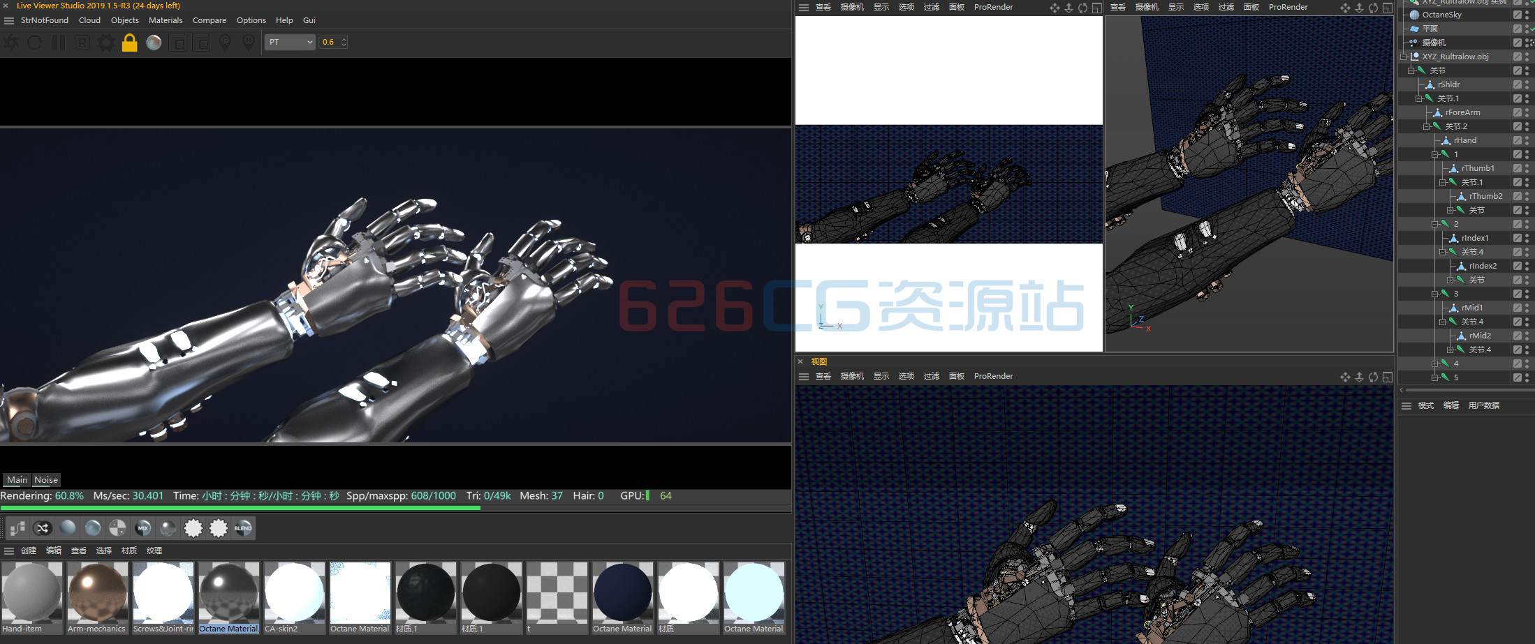 C4D工程：机械手臂机械手带绑定骨骼科幻概念机械手三维模型  626CG资源站