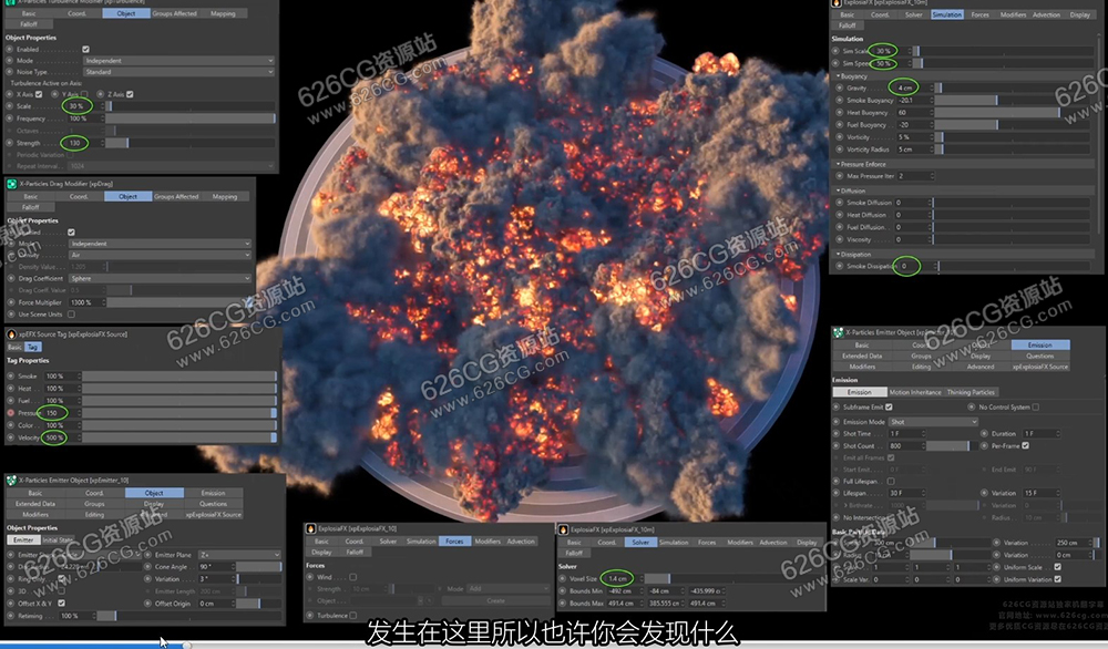 C4D教程 使用x-particules模拟爆炸烟雾教程 中文字幕 626CG资源站