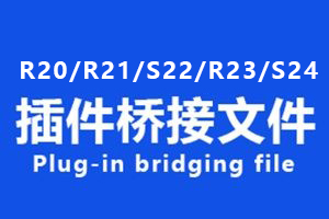 C4D插件桥接文件 允许第三方插件在Cinema 4D R20/R21/S22/R23/S24中运行INSYDIUMS Bridge Plugins 626CG资源站