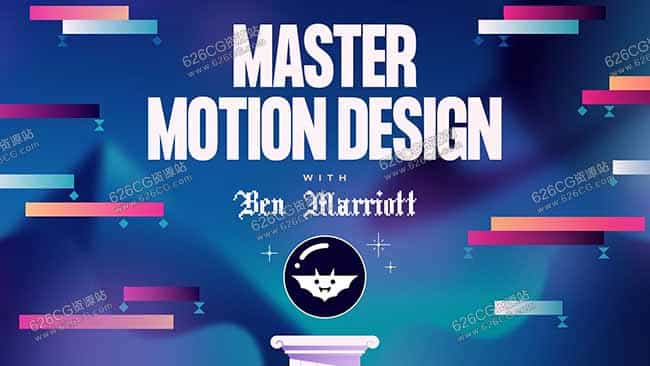AE动画教程-MG运动图形教程 与Ben Marriott一起掌握高级动态设计 Benmarriott - Master Motion Design 中文字幕 626CG资源站